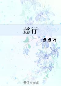 Yi Xing